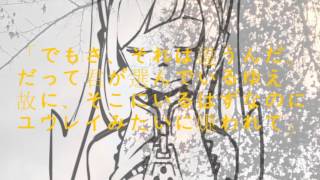 Hatsune Miku ∴ Makimiya Fuuki  Therefore You and Me 故にユーエンミ― by TadanoCo [upl. by Yrehcaz]