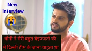 ms Dhoni scolded on suresh raina  unsold raina  New interview  emotional raina newlive [upl. by Burnight]