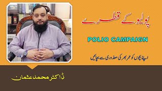 Polio Campaign [upl. by Nikral859]