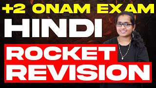 Plus Two Onam Exam Hindi  Rocket Revision  Eduport [upl. by Ocirred451]