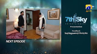 Baylagaam Episode 83 Teaser  22nd December 2023  HAR PAL GEO [upl. by Nosnarb828]