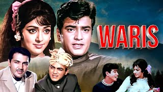 Waris 1969 Full Hindi Movie  Hema Malini  Jeetendra  Mehmood  Blockbuster Superhit Film [upl. by Katey]