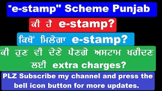 Aam Aadmi Party e stamp scheme Punjab 2022  estamping facility Punjab  e stamp online punjab [upl. by Pani594]