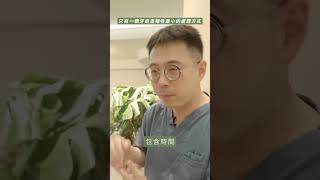 只有一顆牙齒歪犧牲最小的處理方式 杏頤牙醫 牙醫 松山區牙醫 中山國中牙醫 植牙缺牙 美齒 牙齒美白 牙周治療 牙齒矯正 [upl. by Teloiv]