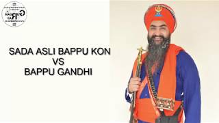 GYANI TARSEEM SINGH JI MORANWALI  SIKHA DA ASLI BAPPU VS BAPPU GANDHI [upl. by Ozen]