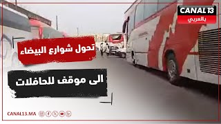 عاجل شركة للسفريات تحول شوارع البيضاء الى موقف للحافلات [upl. by Aratas]