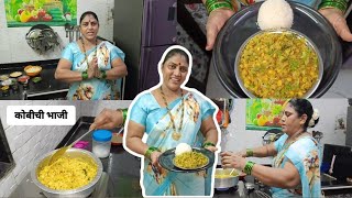 कोबीची भाजीkobichi bhaji recipe viralvideo vegetablerecipe vegetables maharashtrianfood food [upl. by Litsyrk]