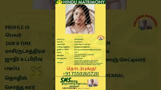 F2024094060 astrology tamilmatrimony smshindumatrimony remarriage wedding tamilsecondmarriage [upl. by Gridley]