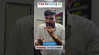 Jabalpur Share Bazar Offline Classes Short Trending Viral 🥰 bazar education classes [upl. by Irbua292]