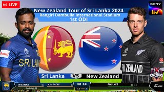 🔴 Live Sri Lanka Vs New Zealand – 1st ODI Match  SL Vs NZ Live Match Today  slvsnz cricket [upl. by Kidd]