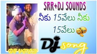 😂niku 15000😂 niku15000 song dj remix tdp song😂 DJ VENKY 😂tdptrolls [upl. by Llenrac]