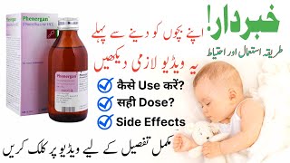 phenergan syrup  promethazine hydrochloride  phenergan  how to use  phenergan syrup uses [upl. by Jonny]