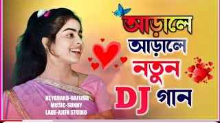 আরালে আরালে বাংলা গান। Arale Arale Bangla Gaan  DJ Songs  Shahanaj Parbin Songs  Bangla Songs [upl. by Horowitz702]