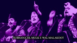 Qawwali  Fareed Ayaz  Abu Muhammad Qawwal amp Party  Subhana Zil Mulk E Wal Malakoot [upl. by Ladonna]