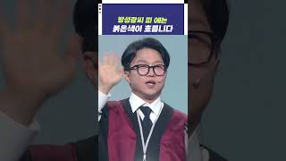 자막ver 방성광 씨 피 에는 붉은색이 흐릅니다  개그콘서트 Gagconcert shorts [upl. by Iras]