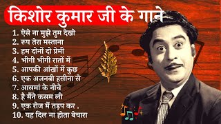 Kishore Kumar Romantic Songs  Kishore Kumar Hit Songs  Classical Hits [upl. by Mellicent544]