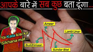 ये VIDEO आपके बारे में सबकुछ बता देगी Science Behind Astrology Palmistry amp Tarot Cards [upl. by Adnal]