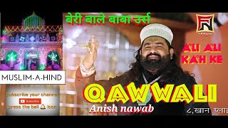 Anish nawab qawwalibanalo apna mukaddar ali ali kah ke beri baba urs orai [upl. by Jadd]