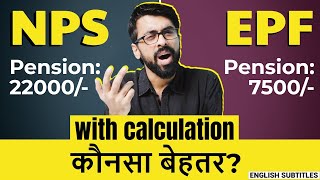 Can NPS give Higher Pension 🔴EPF vs 🟢NPS with CALCULATION  Financial Advice LLA NPS Ep3 [upl. by Enidaj]