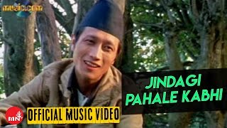 JINDAGI PAHALE KABHI  Prashant Tamang Official Video  Prashant Tamang First Song [upl. by Anyal]