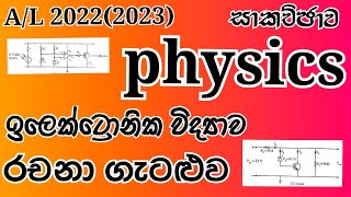 Physics AL 20222023 Digital Electronics Essay problem Complete discussion in Sinhala [upl. by Nnateragram786]