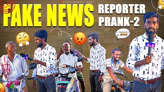 Fake News Reporter Prank Part 2 Telugu new Pranks Ap04moneyhunt [upl. by Klute]