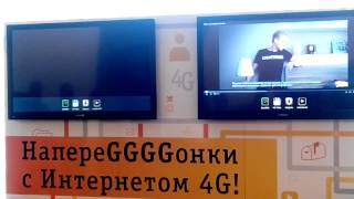 4G LTE vs 3G Раунд  2 [upl. by Palocz758]