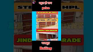 Balcony new railing design Jindal steel Grade 304 youtubeshorts shorts trending reels [upl. by Klemens]