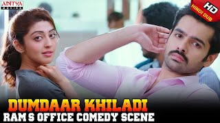 Rams Office Comedy Scene in Dumdaar Khiladi Hindi Dubbed Movie  Aditya Movies [upl. by Neale]