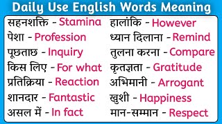 ⚡Boost Vocabulary⚡ Word Meaning Hindi to English Daily Use  Dictionary [upl. by Lothair]