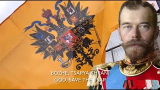 Russian Imperial Anthem 18331917  Bozhe Tsarya Khrani [upl. by Sieracki]