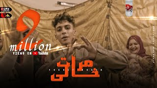 كليب مهرجان مرات خالي  يوسف سوسته  شيماء  Official Music Video MARAT KHALI Yousef Sosta 2022 [upl. by Nytsirt]