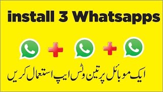 How To Install 3 WhatsApp On Same Android Phone  Whatsapp  in Urdu  Hind  2016 [upl. by Sadella726]