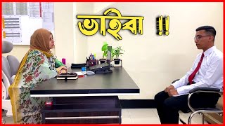 স্যার ভাইবা কেমন হয় 🤔 কি ধরনের প্রশ্ন করতে পারে Primary VIVA preparation 2024  ISSB VIVA [upl. by Anette]