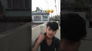 Naam Kya Hai shorts ytshorts funny comedy viral trendingshorts [upl. by Mandelbaum]