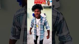 Papa se uchi abaj me bat kr li Suraj bhai ne🤣🤣🤣comedy funny surajroxfunyvibeo updeshkumar9599 [upl. by Coy]