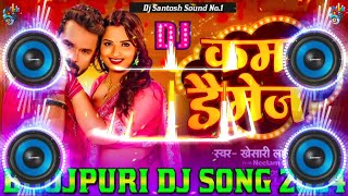 Kamar Damage Dj Remix  Khesari Lal Yadav Bhojpuri Dj Song 2024  New Bhojpuri Dj Song 2025 [upl. by Llebana]