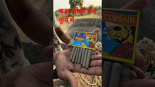 Bidi bam ka baap matchis bam crackerstesting firecrackers [upl. by Hercules170]