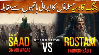 Umar Ibn Al Khattab Ep23  Battle of AlQadisiyyah Hazrat Saad Bin Abu Waqas Vs Rostam Farrokhzād † [upl. by Attennod874]