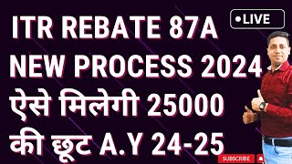 Rebate Under 87a of Income Tax  Section 87a of Income Tax Act  87a Rebate for AY 202425 [upl. by Karen]