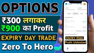 Options Trading Zero To Hero Trade  Beginner Traders Make Unlimited Profile [upl. by Flannery]