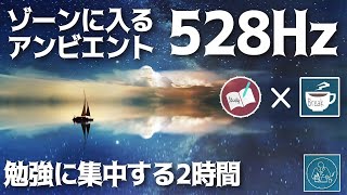 勉強に集中して人生を変える2時間【ポモドーロ25分サイクル】 [upl. by Bohaty]