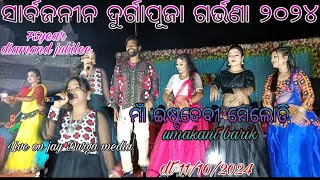 Durga puja garvana umakanta barik live [upl. by Davey154]