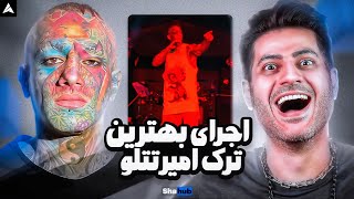 Tataloo Mikham Live Reaction  ری اکشن میخوام از تتلو [upl. by Gaivn]