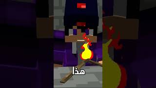 دراجو ماينكرافت لاكن ابو الموت الحجري صار مدرس [upl. by Kosey278]