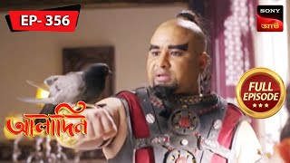 জিনু ফিরে আসে রাজপ্রাসাদে  Aladdin  Ep 356  Full Episode  6 Apr 2023 [upl. by Betta162]