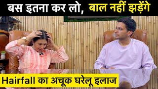 Stop Hairfall Ft Drupasanavohra  Hairfall And Hair Growth Treatment At Home  Himanshu Bhatt [upl. by Darcy]