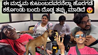 ಫುಲ್ ಟೆಂಷನ್ ನಲ್ಲಿ ಇದ್ದೀನಿ 😡 Mini Vlog  10 madhyamakutumba 2024 [upl. by Accebar]