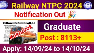 Railway NTPC Vacancy Out 🎉 2024  Graduate Pass  Total Vacancy 8113  Kokborok Full Details [upl. by Teodora]