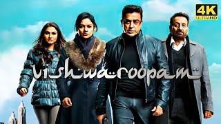 Vishwaroopam Full Movie in Tamil  Kamal Haasan  Pooja Kumar  Andreah  Vishwaroopam Review [upl. by Adnot607]